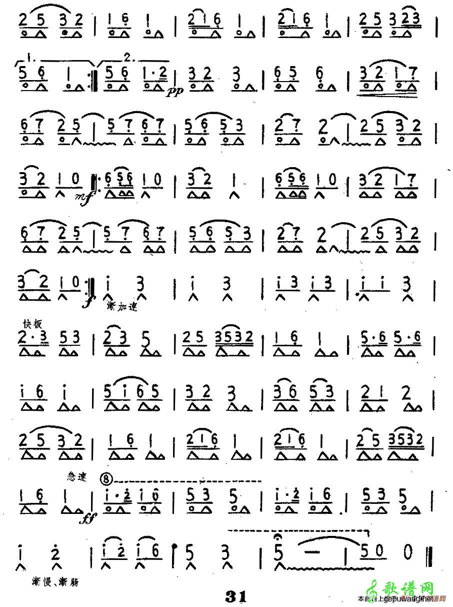 快乐的农村
