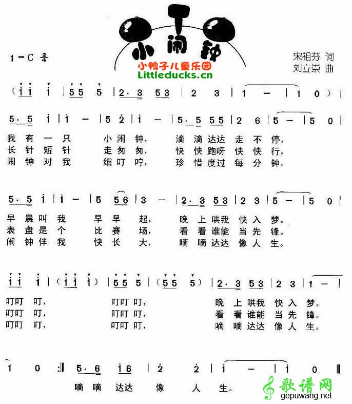 小闹钟