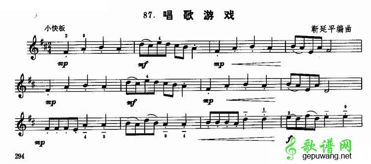 唱歌游戏
