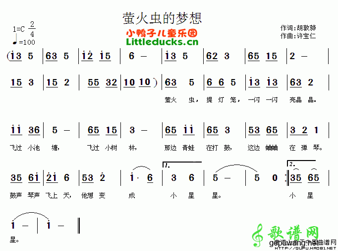 萤火虫的梦想