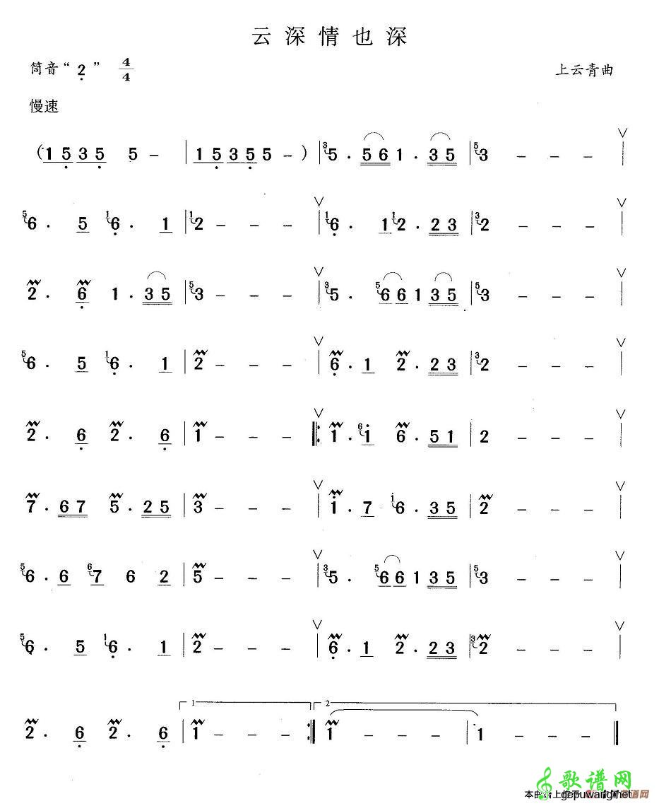 云深情也深