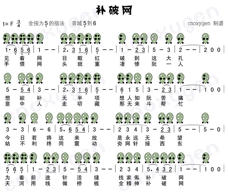 补破网_补破网