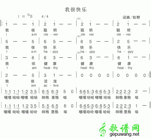 我很快乐