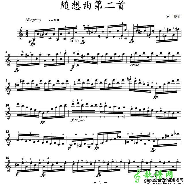 随想曲第二首