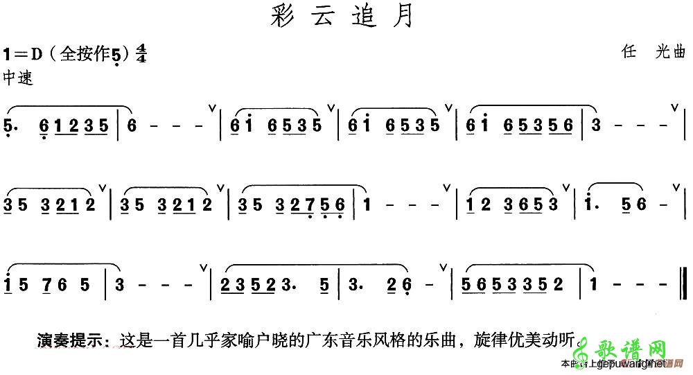 彩云追月