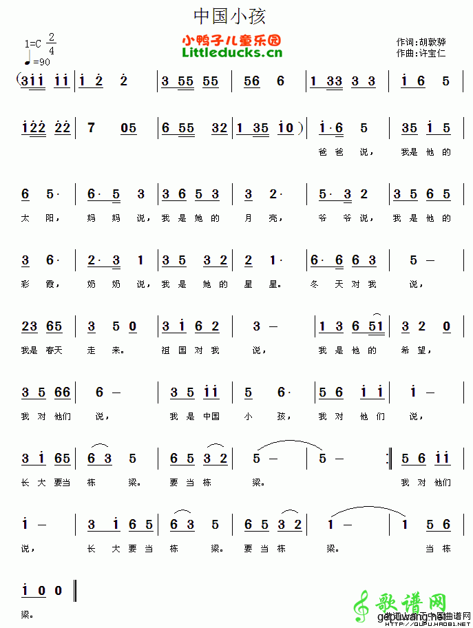 中国小孩