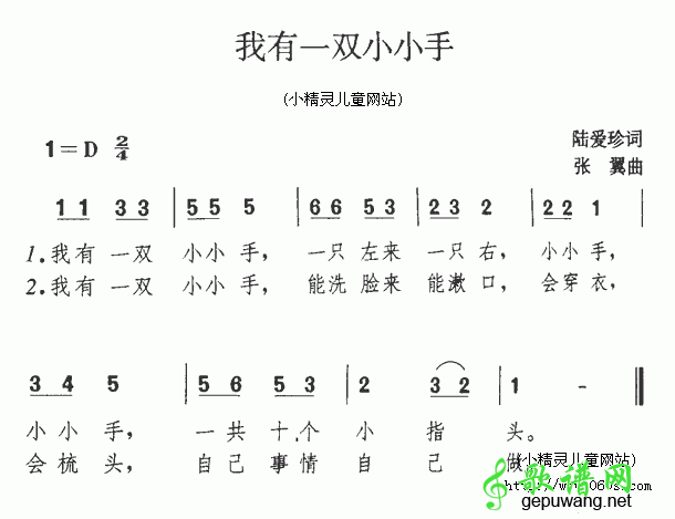 我有一双小小手_我有一双小小手