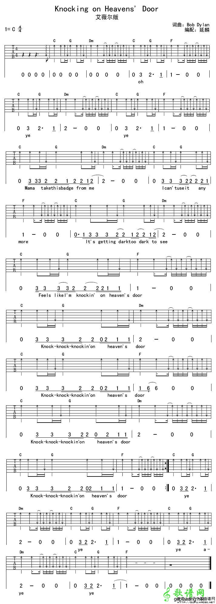 Knocking On Heaven's DoorAvril Lavigne