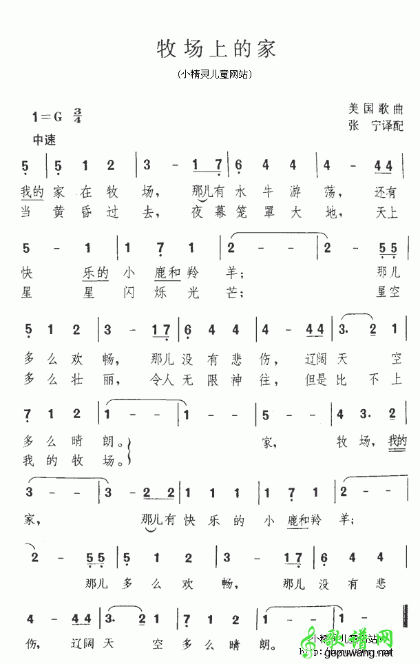 牧场上的家