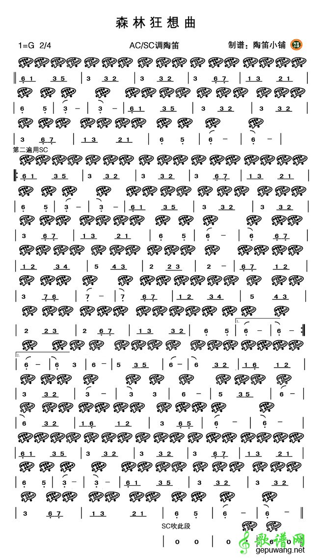 森林狂想曲