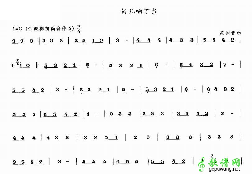 铃儿响叮铛