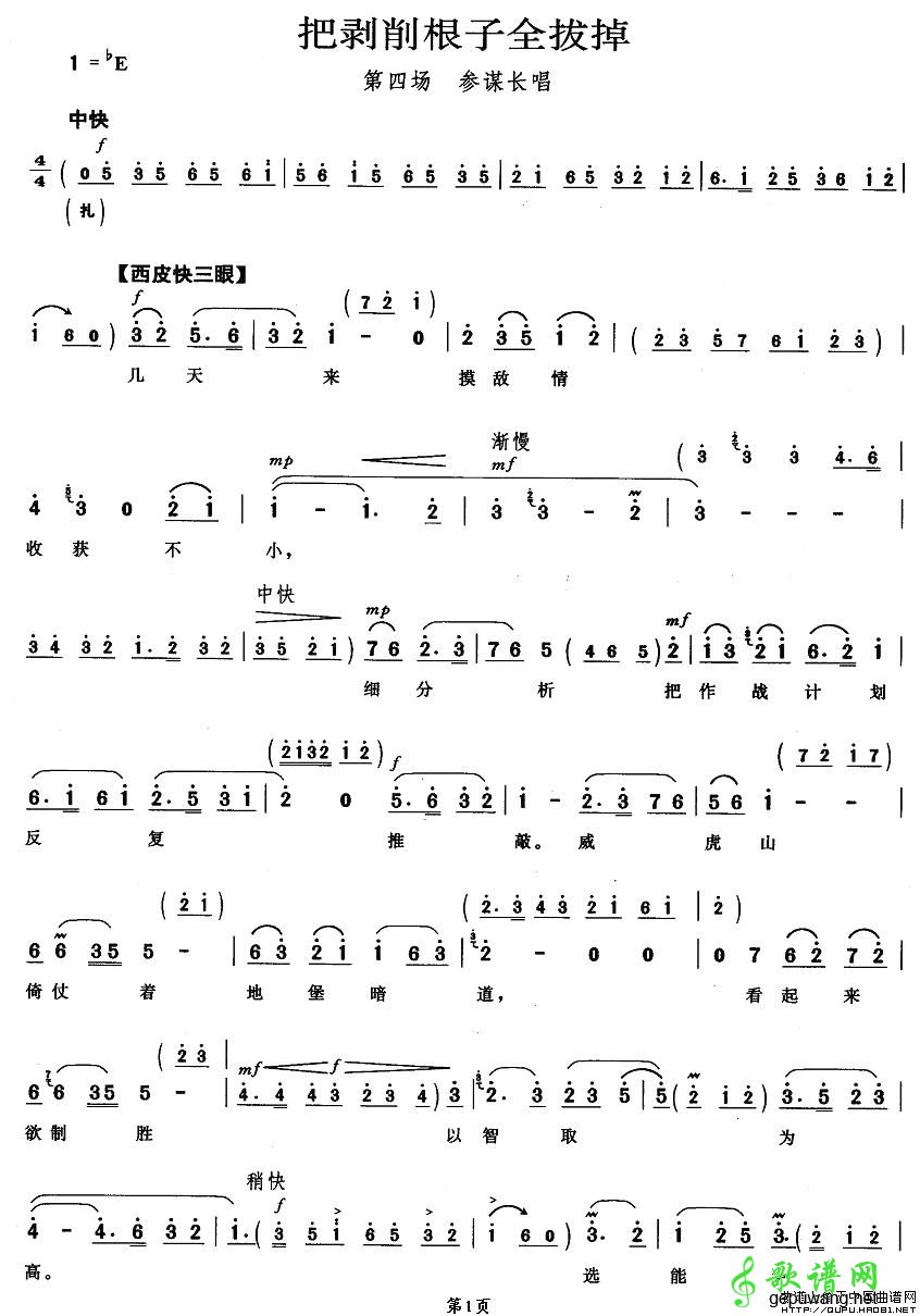 把剥削根子全拔掉