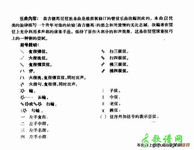 森吉德马