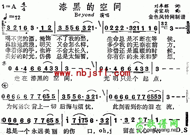 漆黑的空间