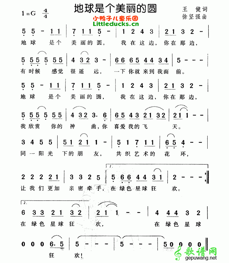 地球是个美丽的圆