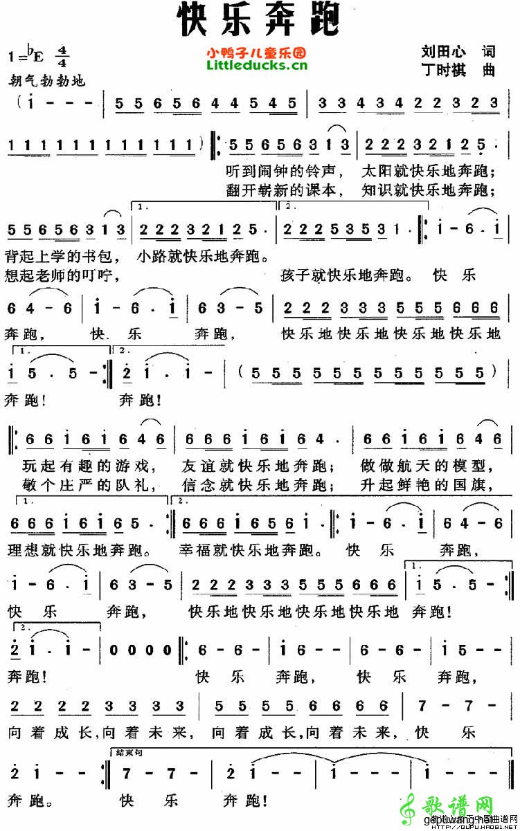 快乐奔跑