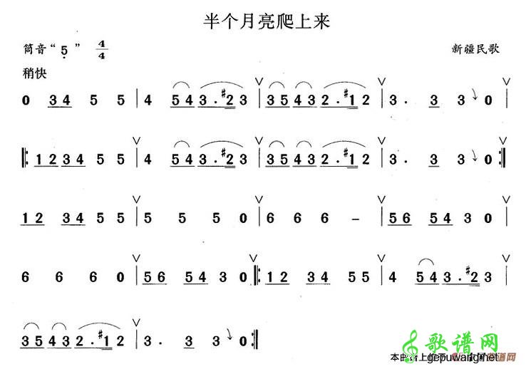 半个月亮爬上来