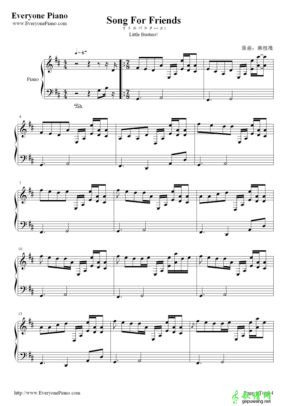 Song for Friends 