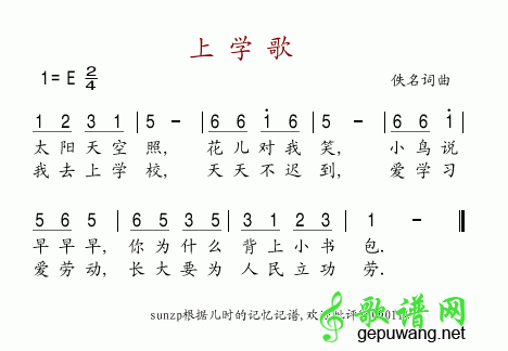 上学歌_上学歌