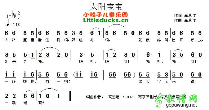太阳宝宝