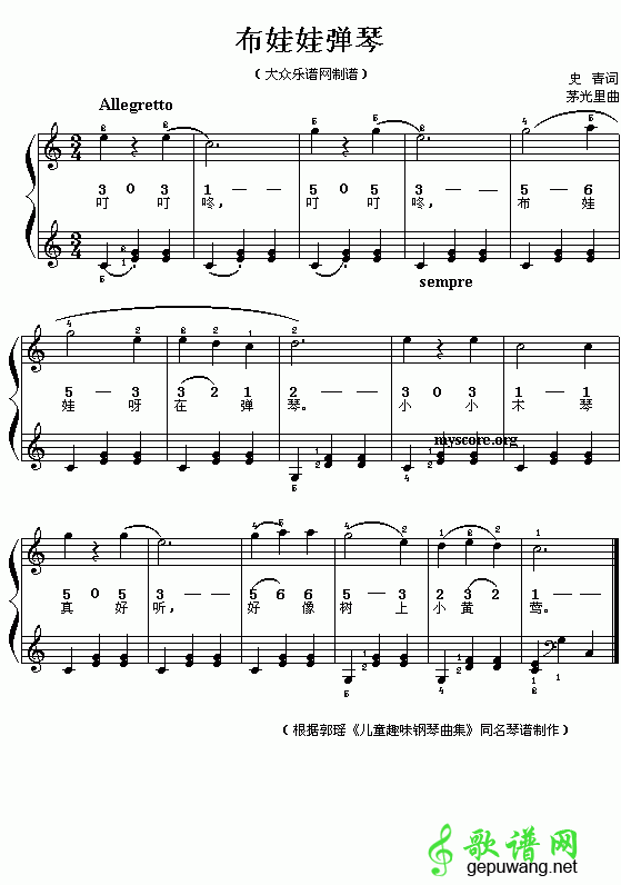 布娃娃弹琴