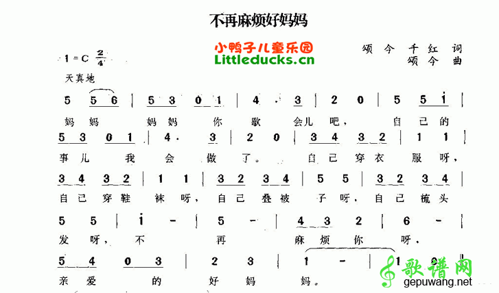 不再麻烦好妈妈