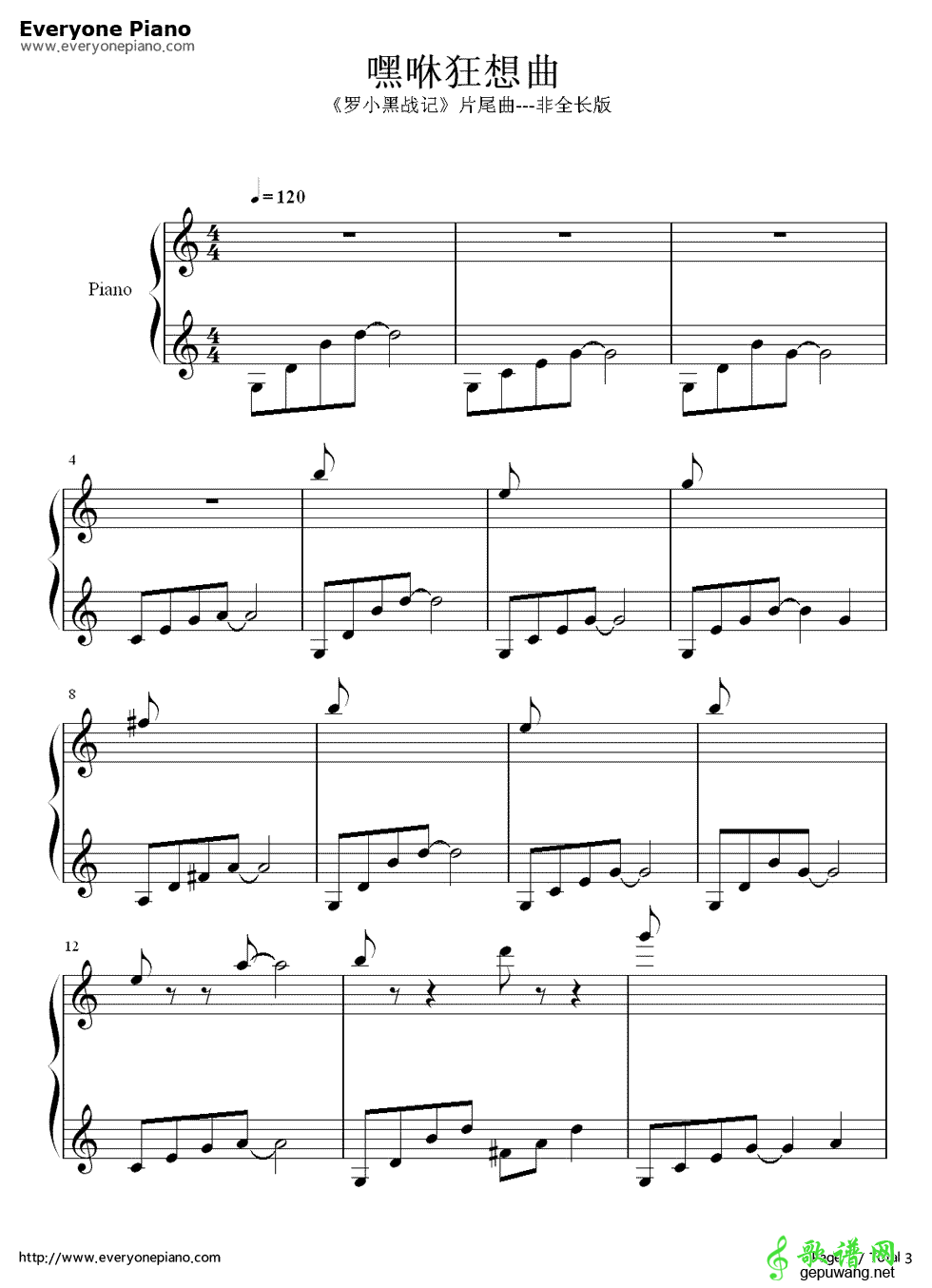 《嘿咻狂想曲》  