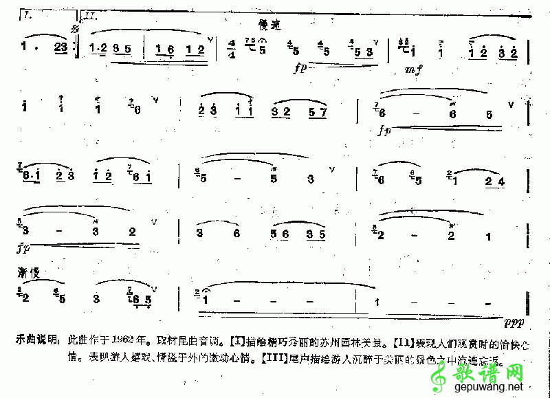 姑苏行
