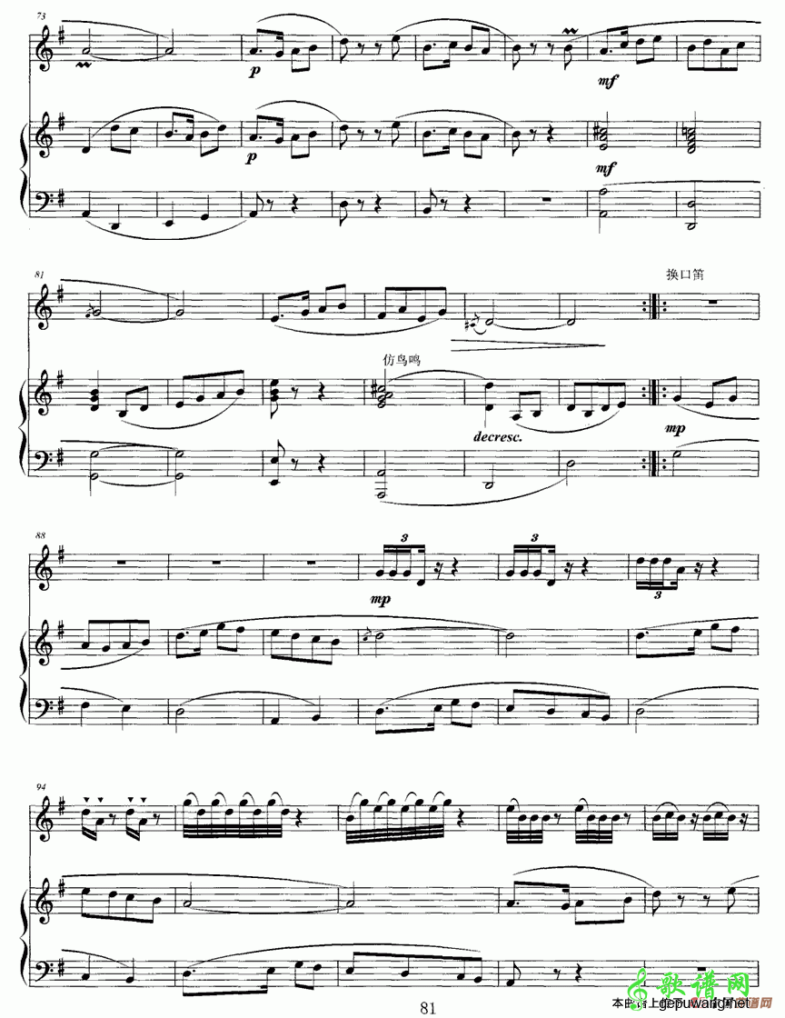 粤乡晨曲