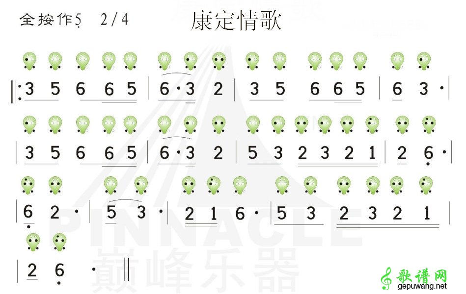 康定情歌