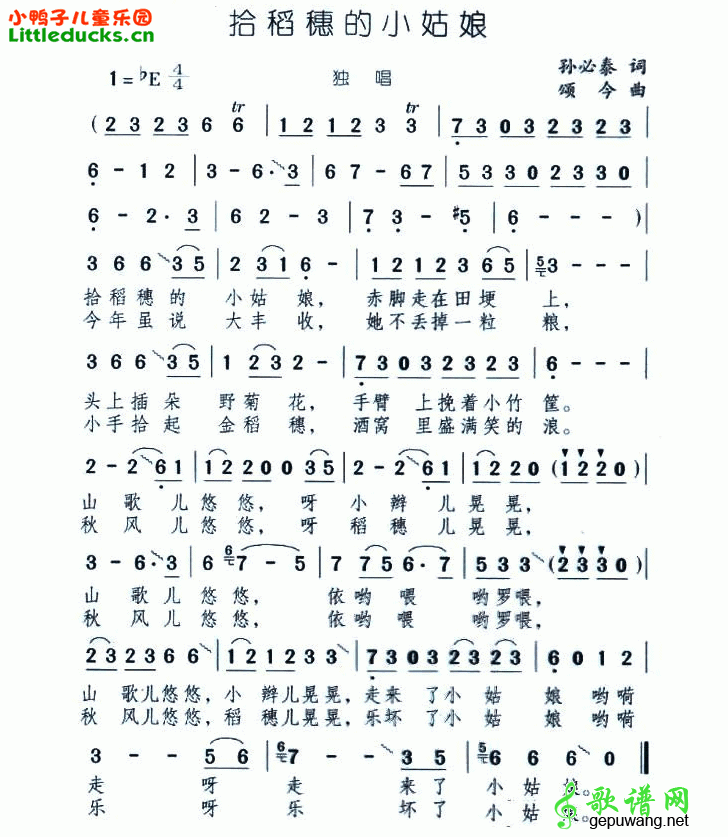 拾稻穗的小姑娘
