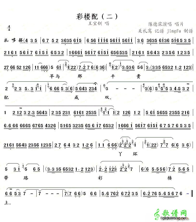 彩楼配
