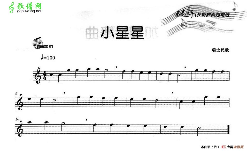 小星星