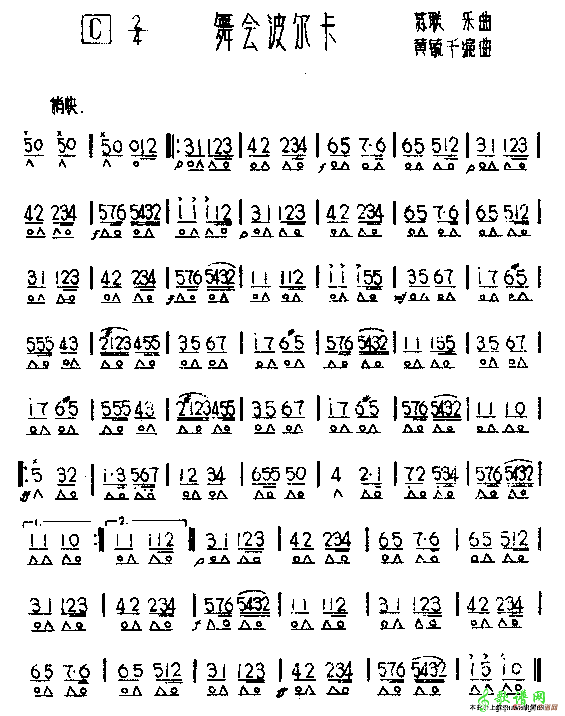 舞会波尔卡