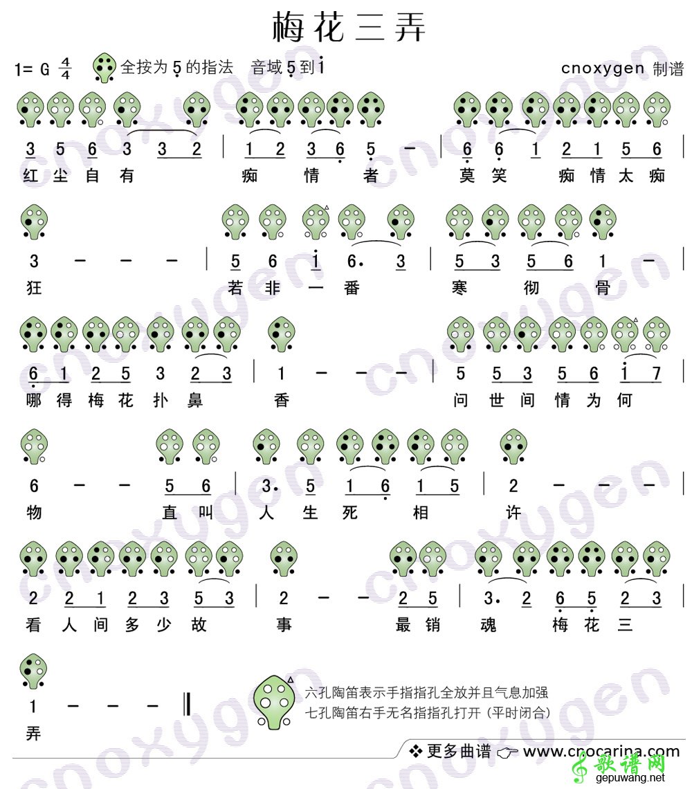 梅花三弄_梅花三弄