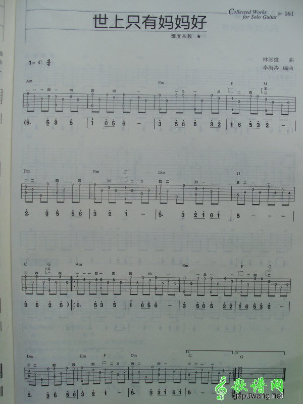世上只有妈妈好练习曲