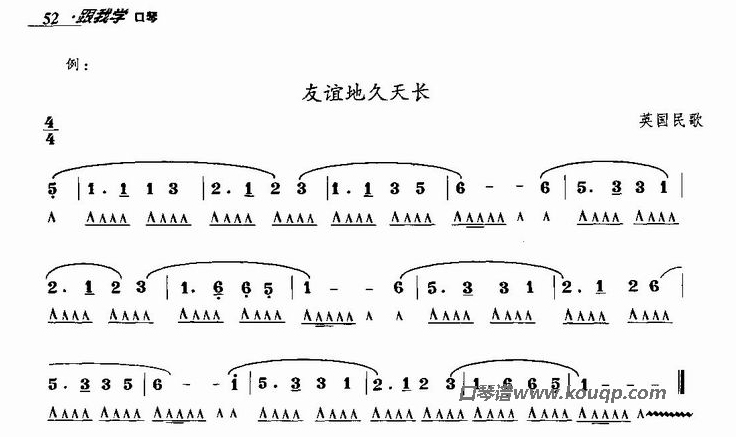 友谊地久天长