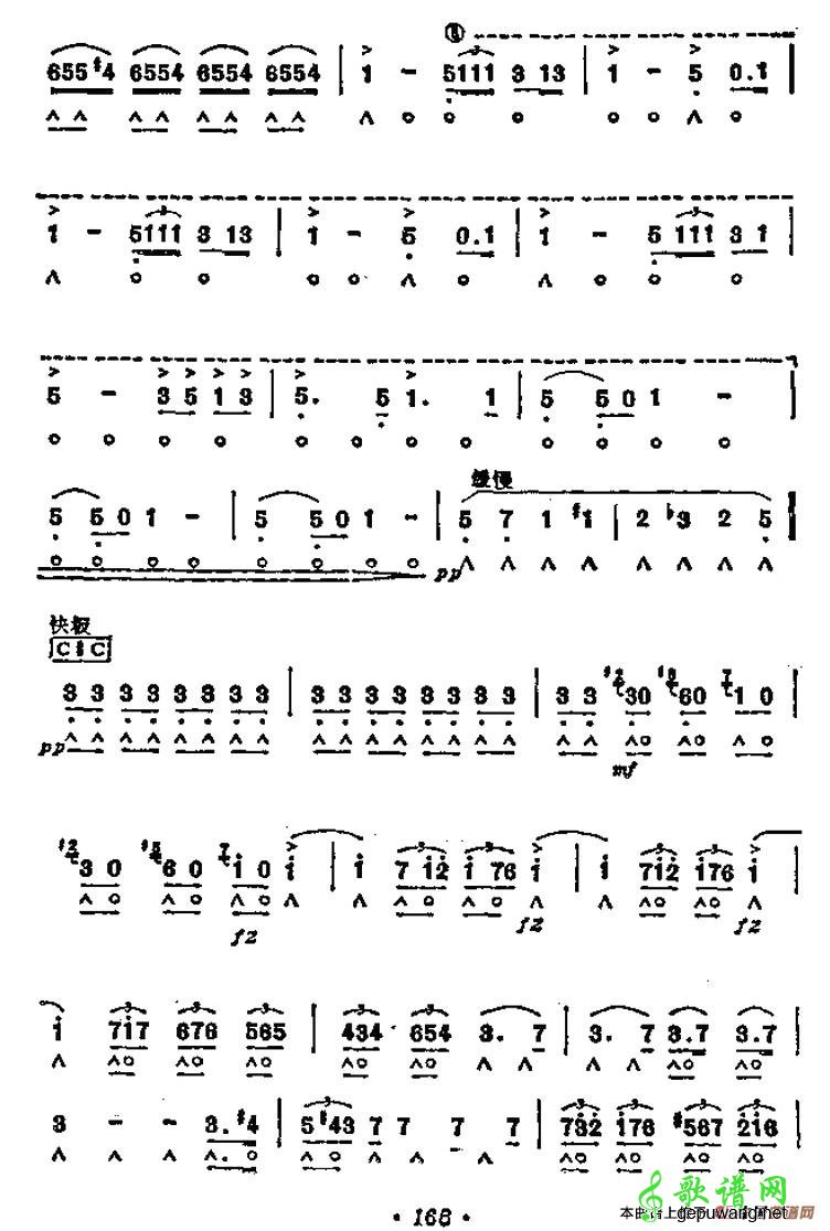 轻骑兵序曲