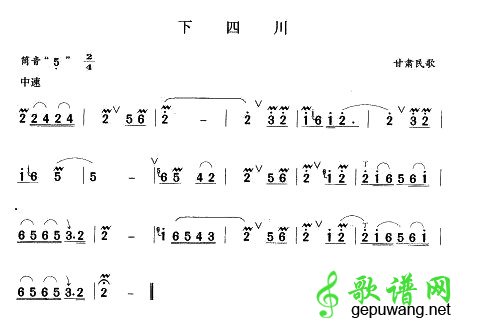 下四川