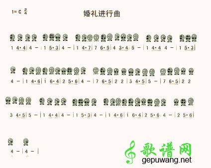 婚礼进行曲