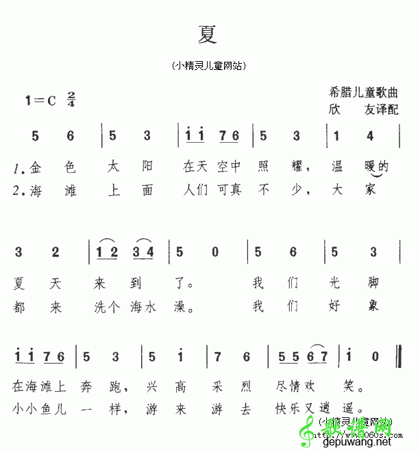 夏