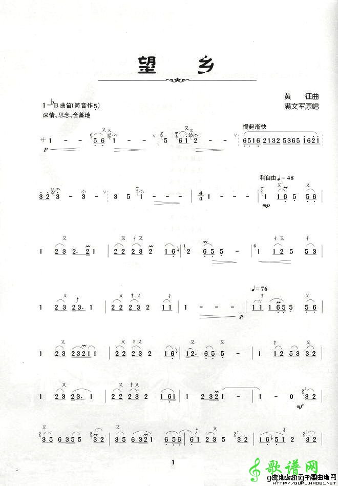 望乡