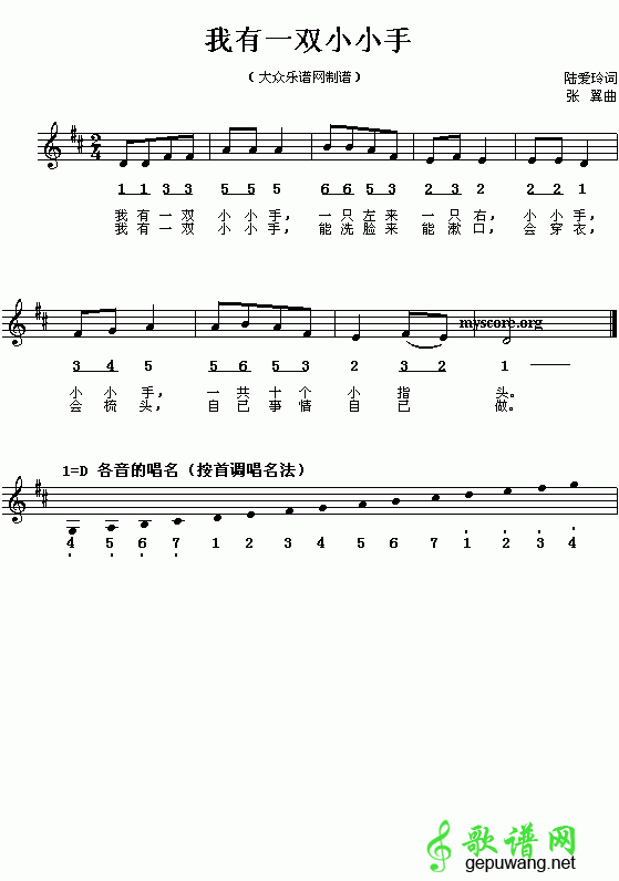我有一双小小手_我有一双小小手