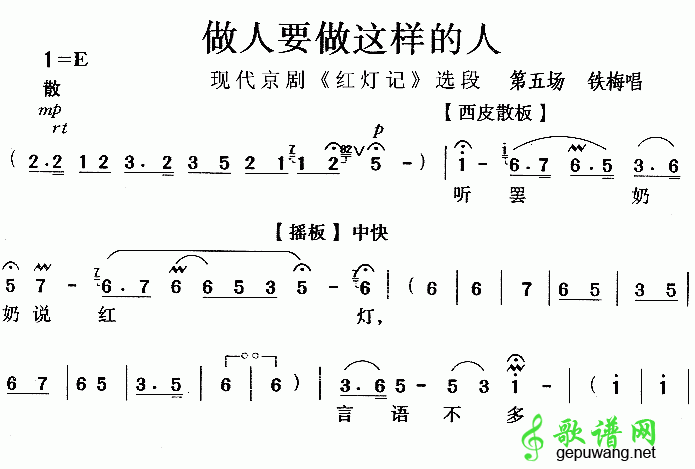 做人要做这样的人