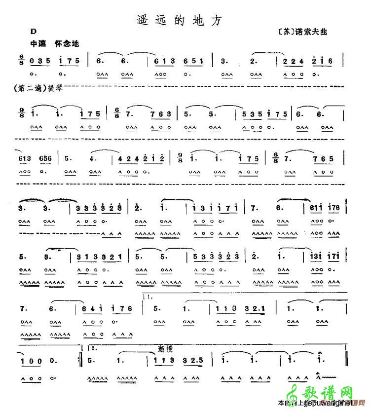 遥远的地方