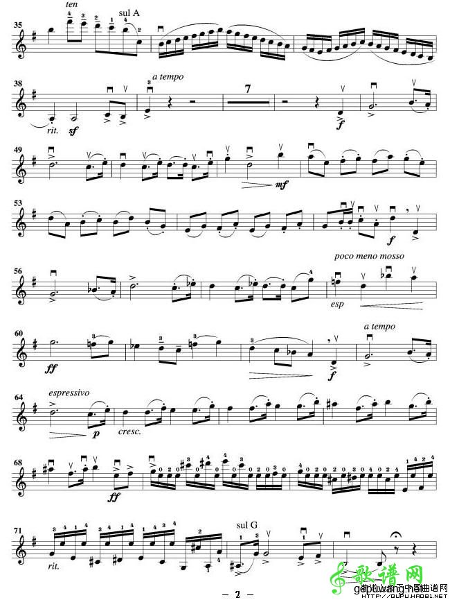 e小调协奏曲