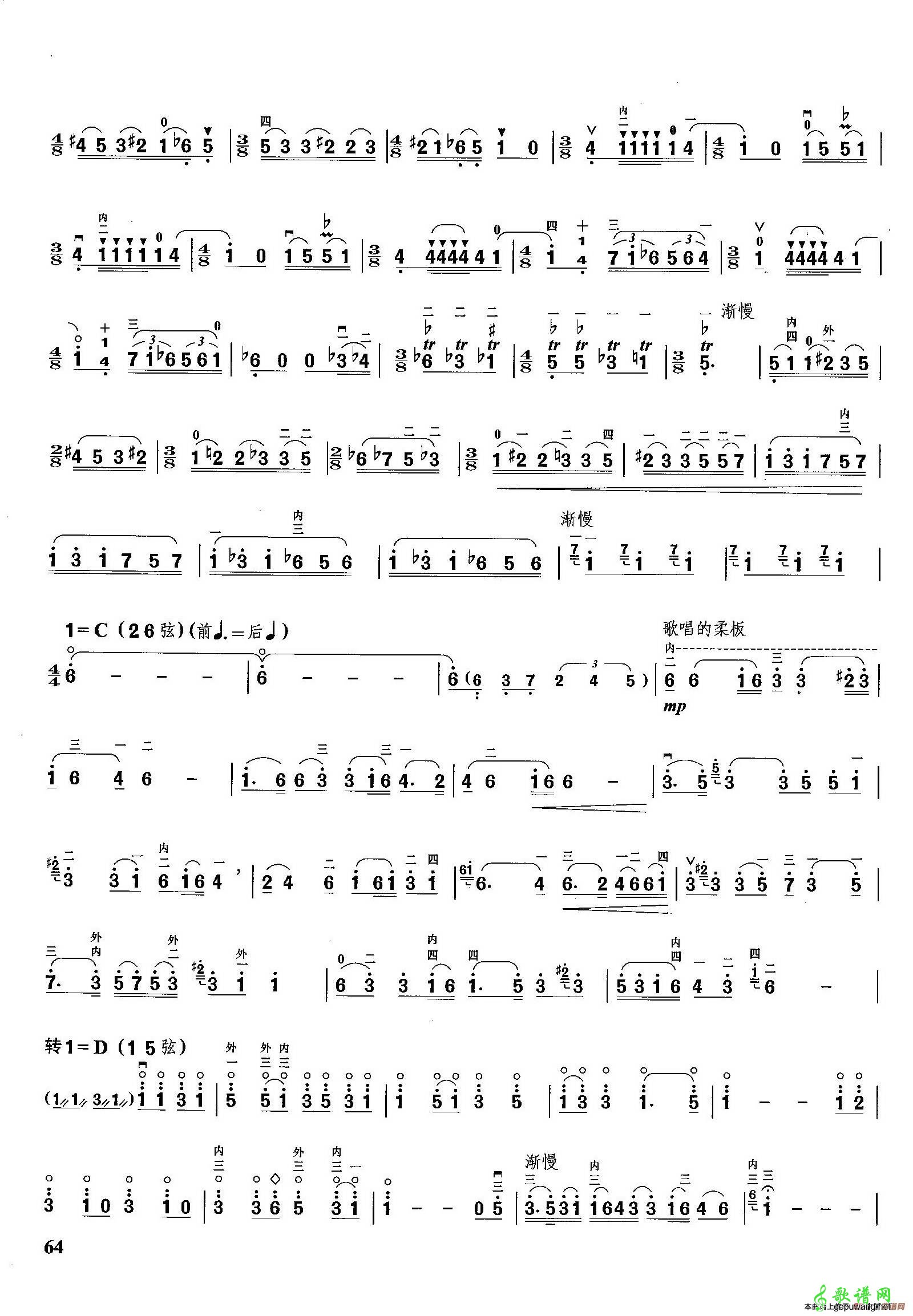 第一二胡狂想曲