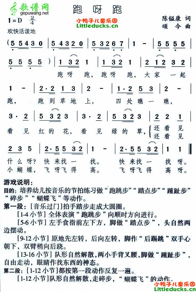 跑呀跑_跑呀跑