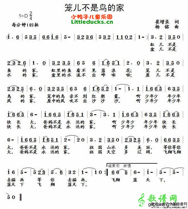 笼儿不是鸟的家