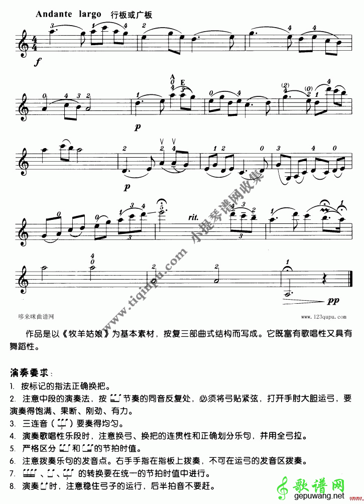 牧羊姑娘